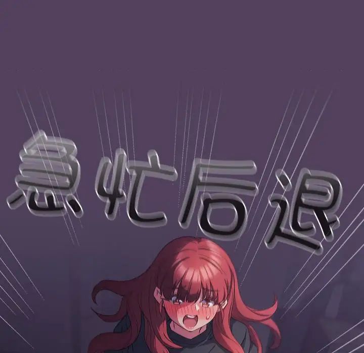 受害者联盟第32话