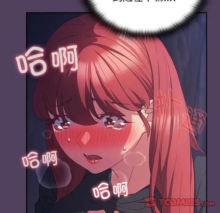 受害者联盟第32话