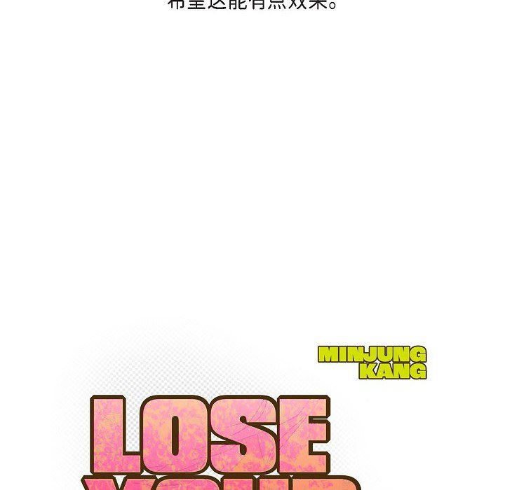 LoseYourTouch第1话