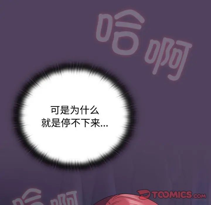 受害者联盟第32话
