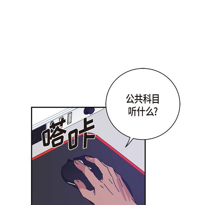 LoseYourTouch第1话