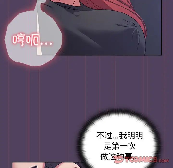 受害者联盟第32话