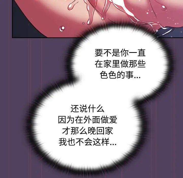 受害者联盟第32话