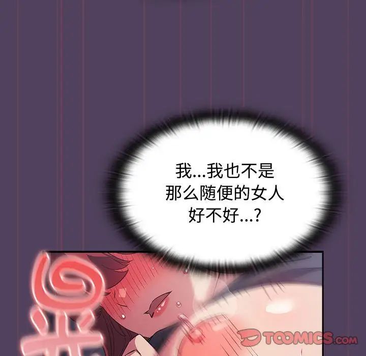 受害者联盟第32话