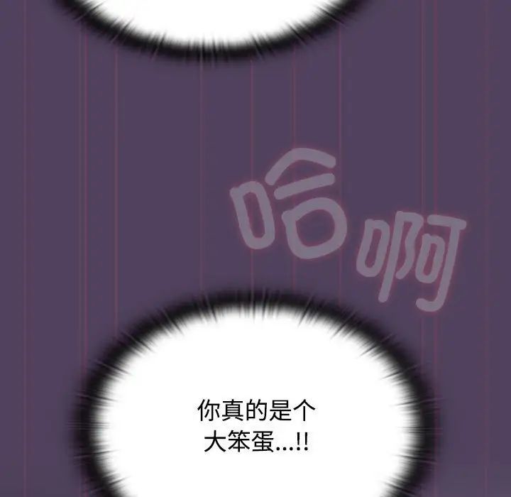 受害者联盟第32话