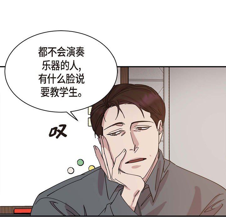LoseYourTouch第1话
