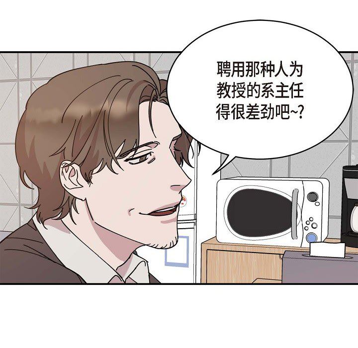 LoseYourTouch第1话