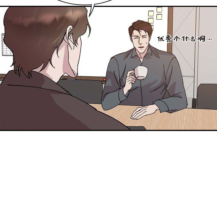 LoseYourTouch第1话