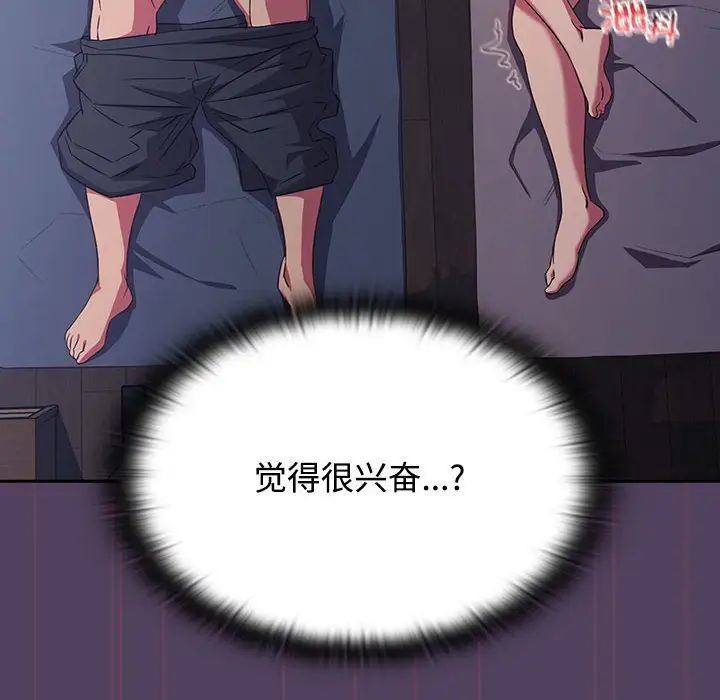 受害者联盟第32话