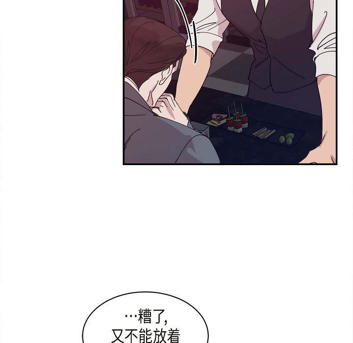 LoseYourTouch第1话