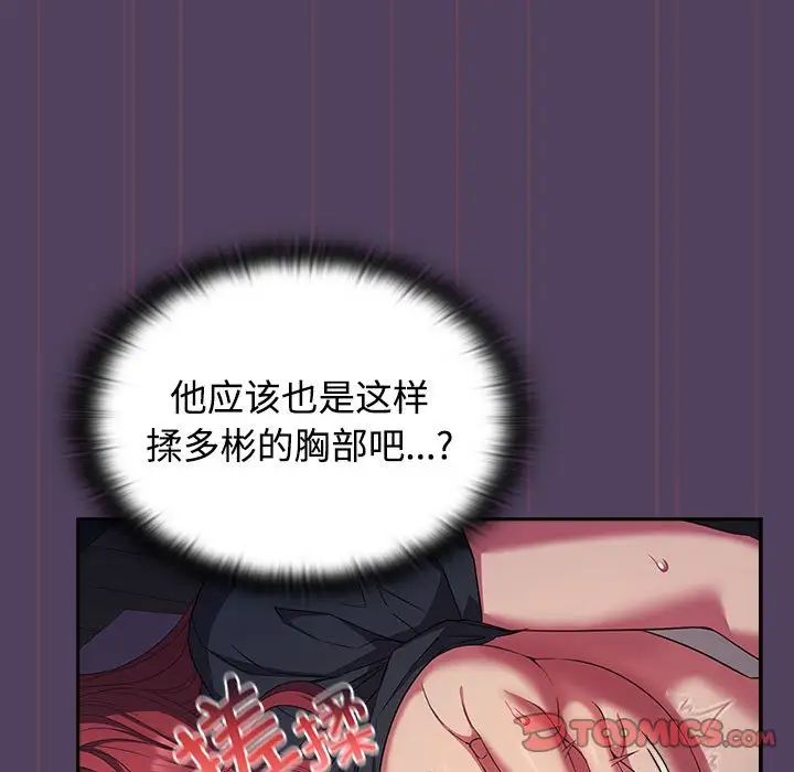 受害者联盟第32话