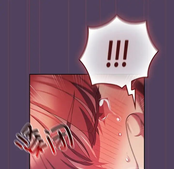 受害者联盟第32话