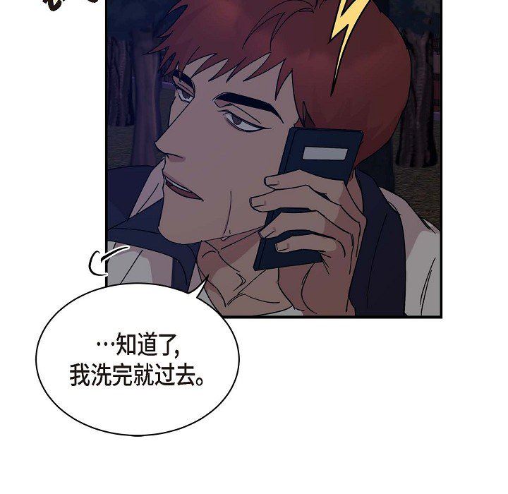 LoseYourTouch第1话