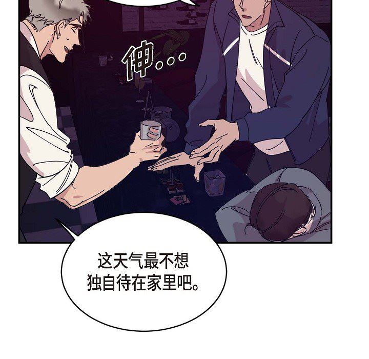 LoseYourTouch第1话
