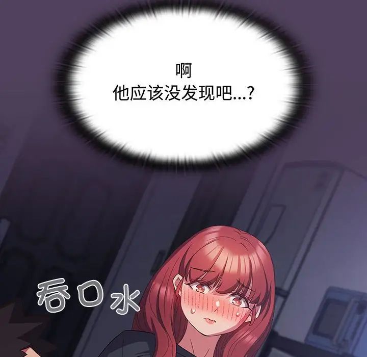受害者联盟第32话