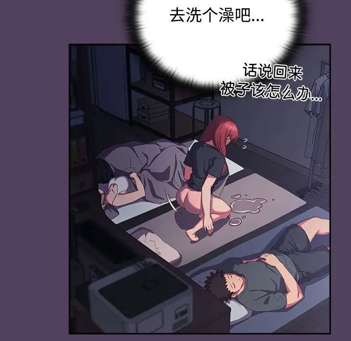 受害者联盟第32话