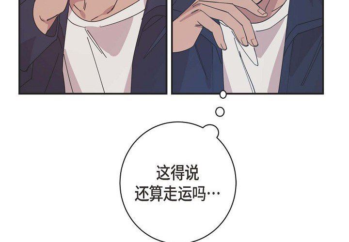 LoseYourTouch第2话