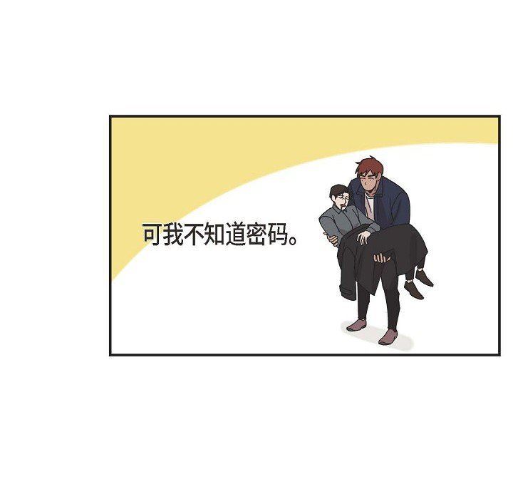 LoseYourTouch第2话