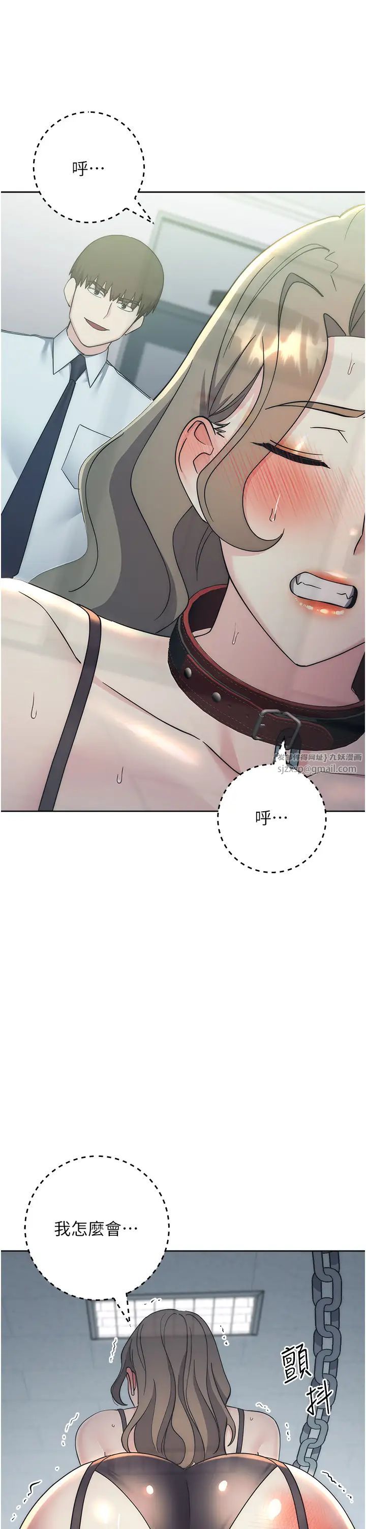 边缘人的復仇第34话-拴住机车上司逛大街