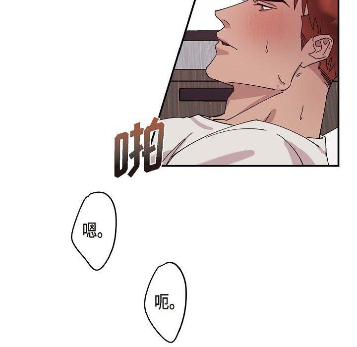 LoseYourTouch第2话