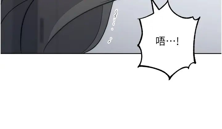 边缘人的復仇第34话-拴住机车上司逛大街