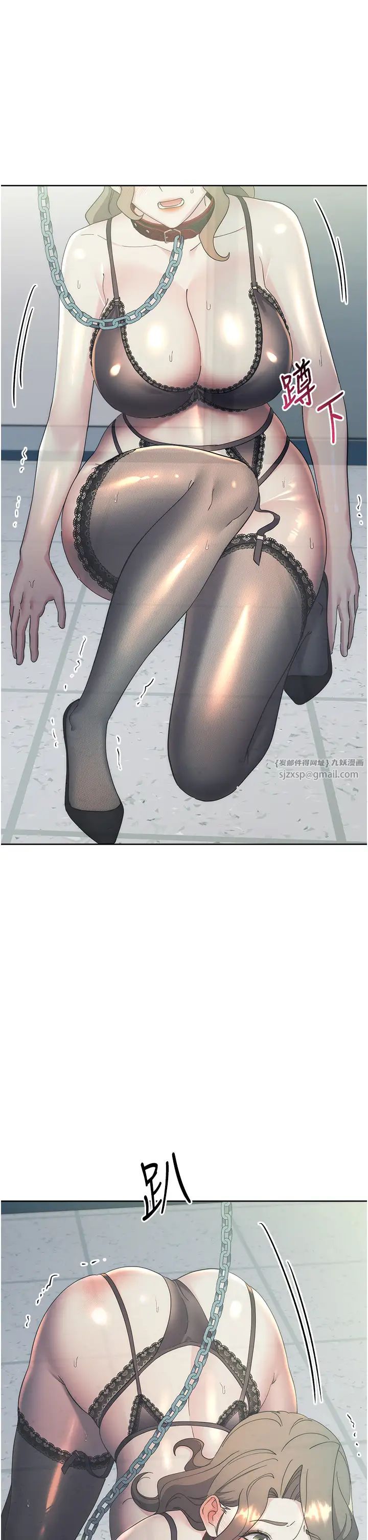 边缘人的復仇第34话-拴住机车上司逛大街