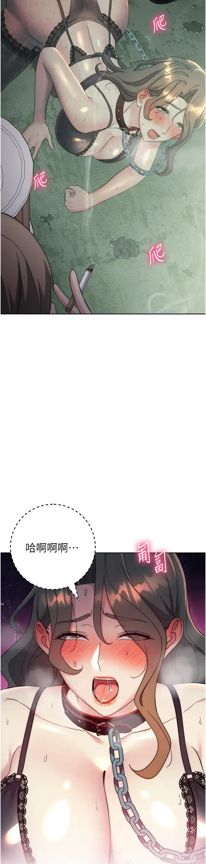 边缘人的復仇第34话-拴住机车上司逛大街