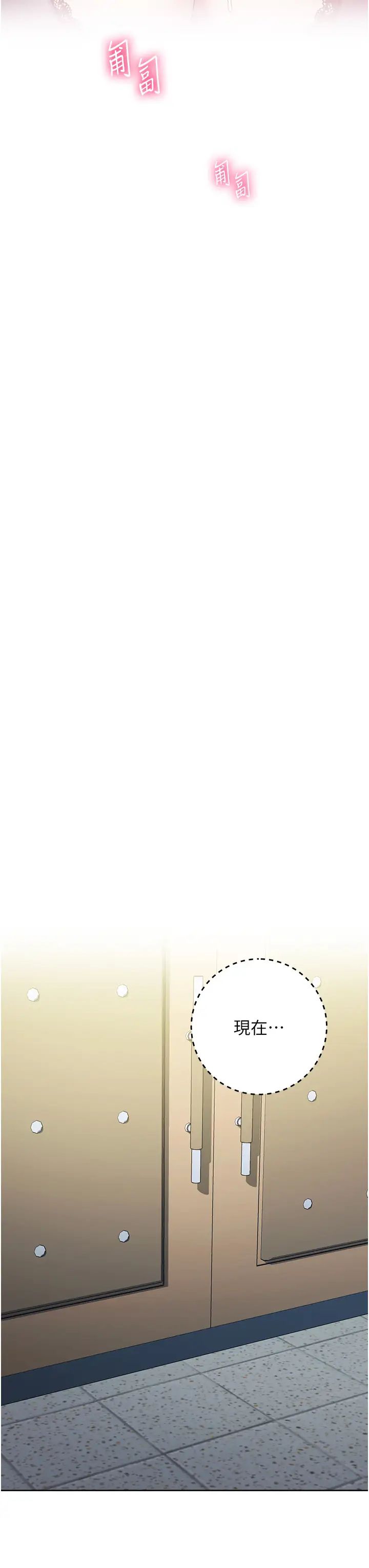 边缘人的復仇第34话-拴住机车上司逛大街