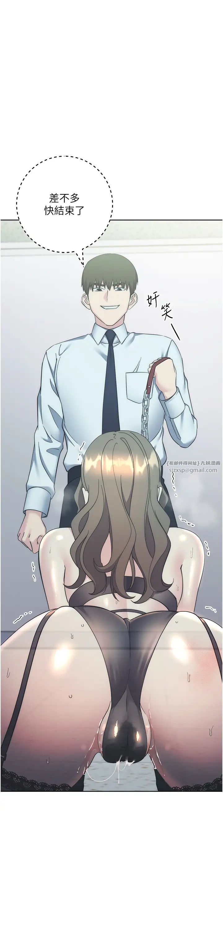 边缘人的復仇第34话-拴住机车上司逛大街