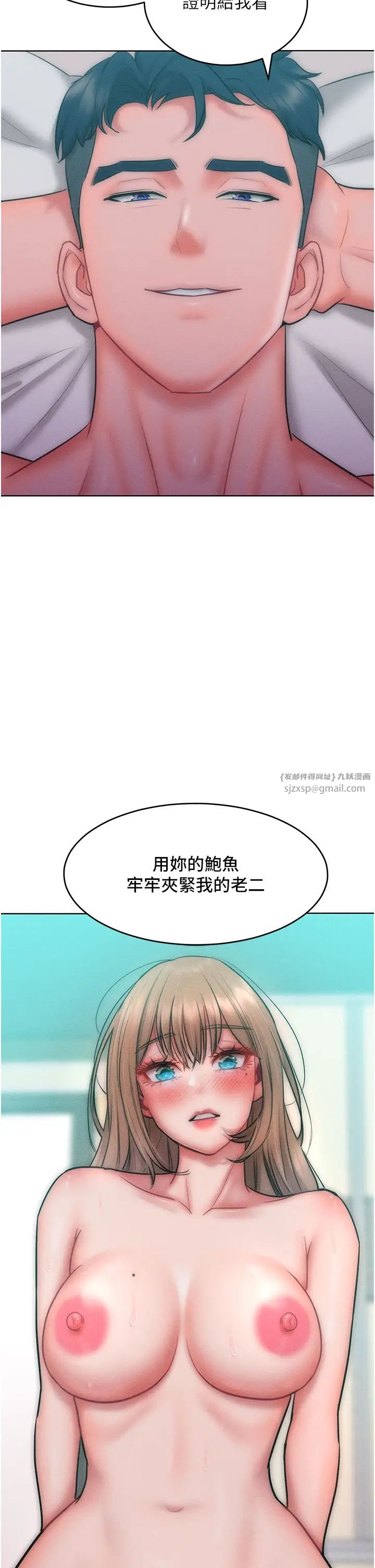 让傲慢女屈服的一百种方法第26话-变成洩慾工具的鲍鲍