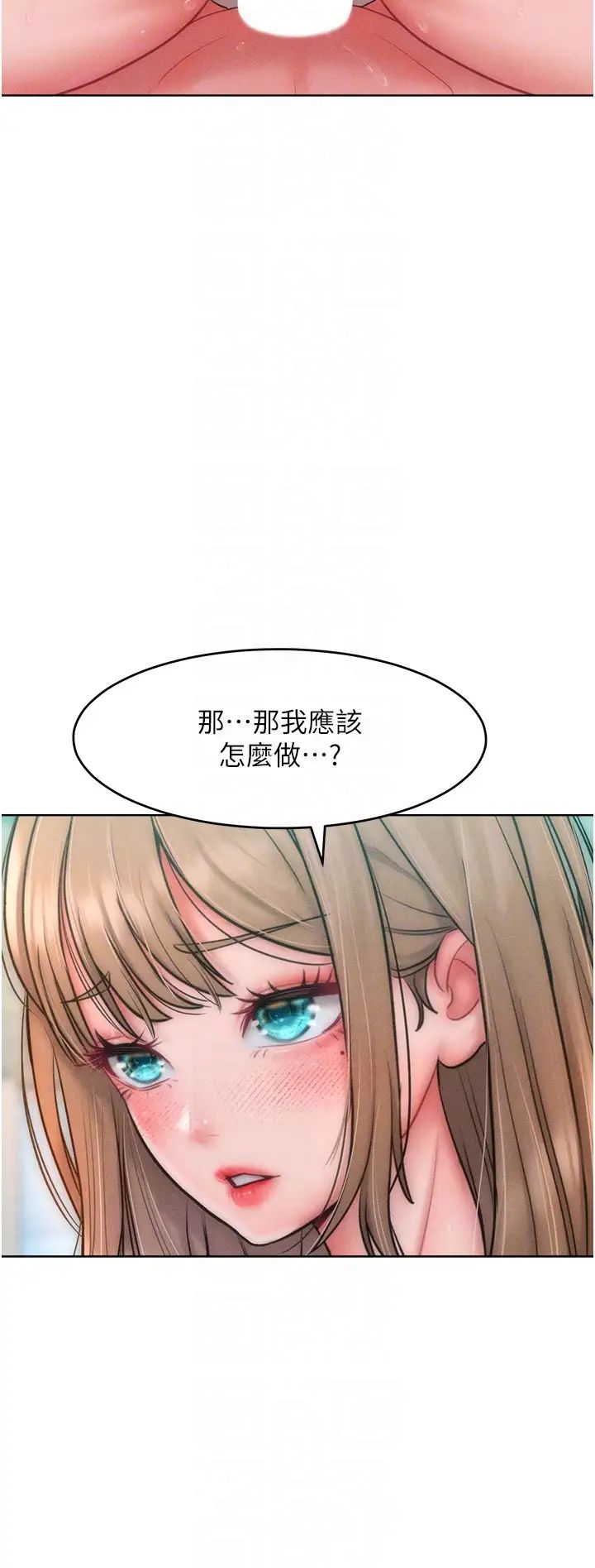 让傲慢女屈服的一百种方法第26话-变成洩慾工具的鲍鲍