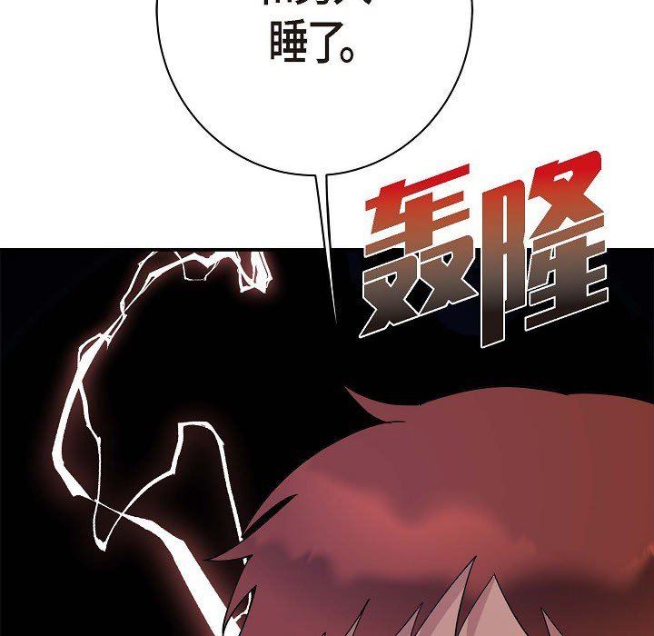 LoseYourTouch第2话