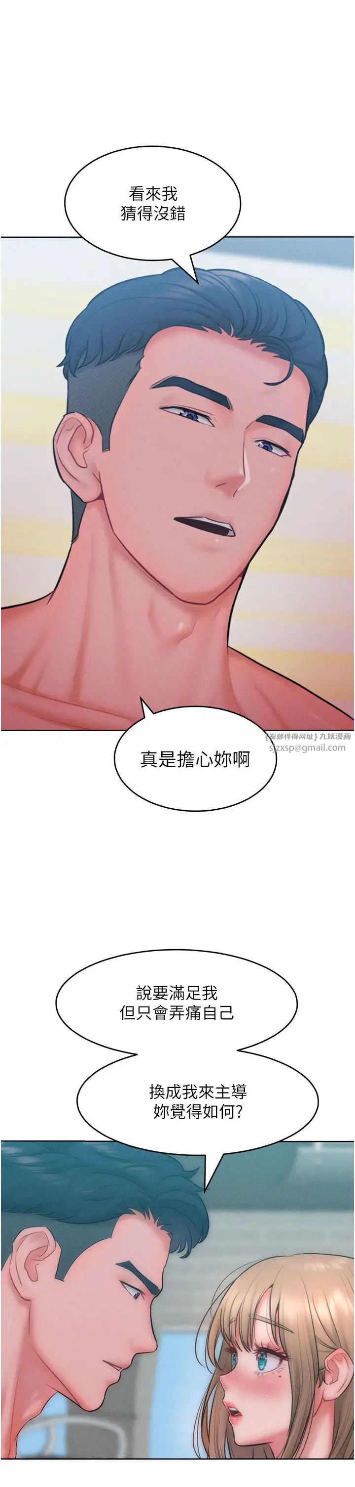 让傲慢女屈服的一百种方法第26话-变成洩慾工具的鲍鲍