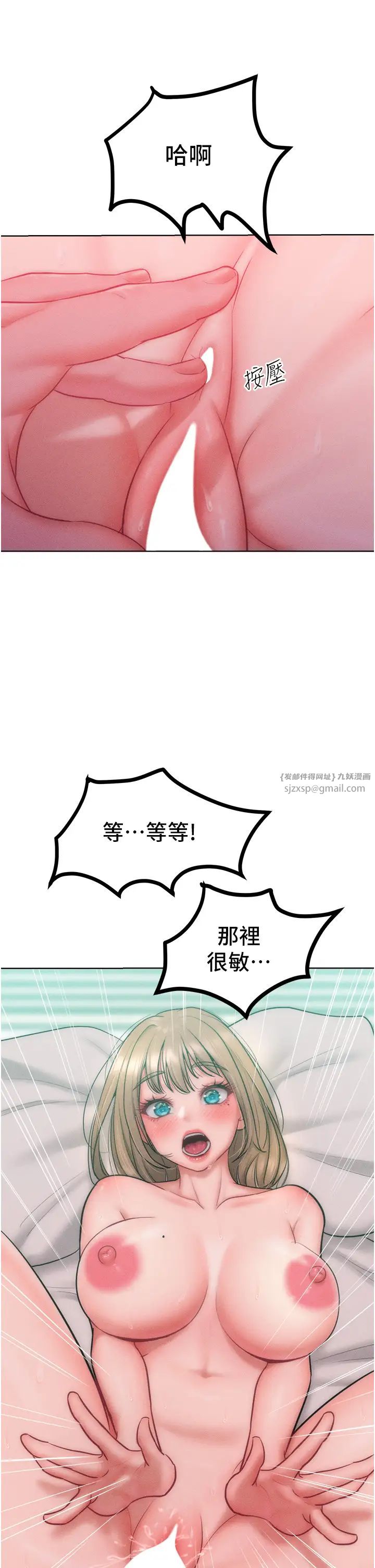 让傲慢女屈服的一百种方法第26话-变成洩慾工具的鲍鲍