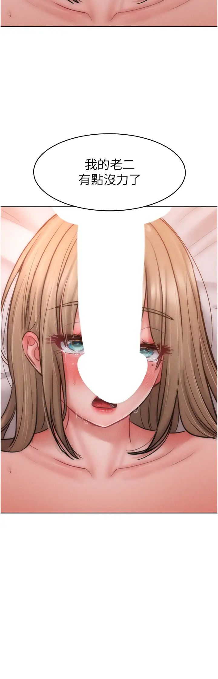 让傲慢女屈服的一百种方法第26话-变成洩慾工具的鲍鲍