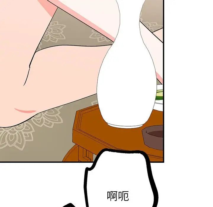 毒酒第22话