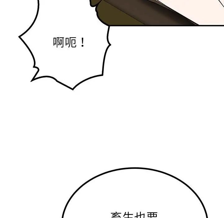毒酒第22话