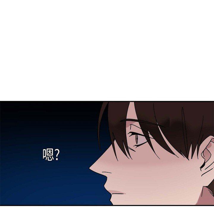 LoseYourTouch第3话