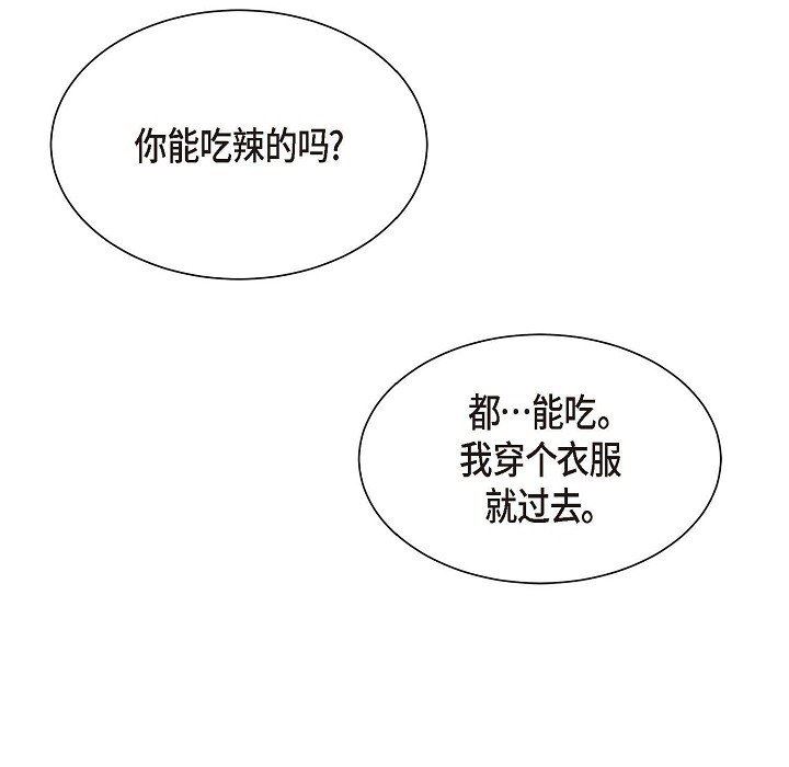 LoseYourTouch第3话