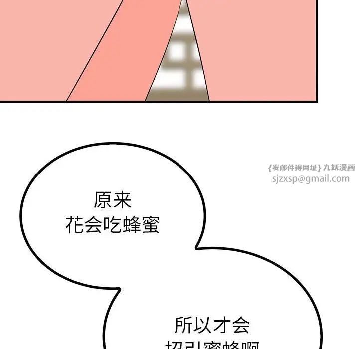毒酒第22话