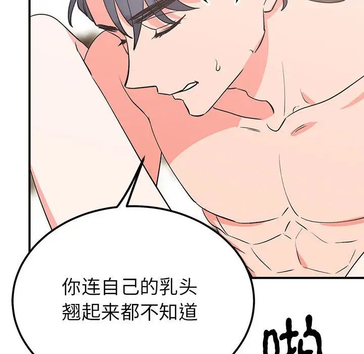 毒酒第22话