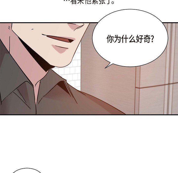 LoseYourTouch第3话