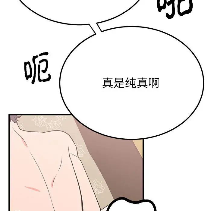 毒酒第22话