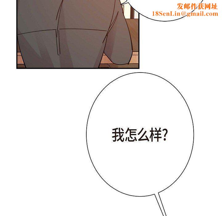 LoseYourTouch第3话