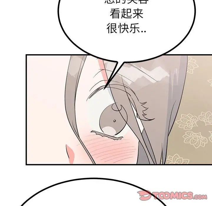 毒酒第22话