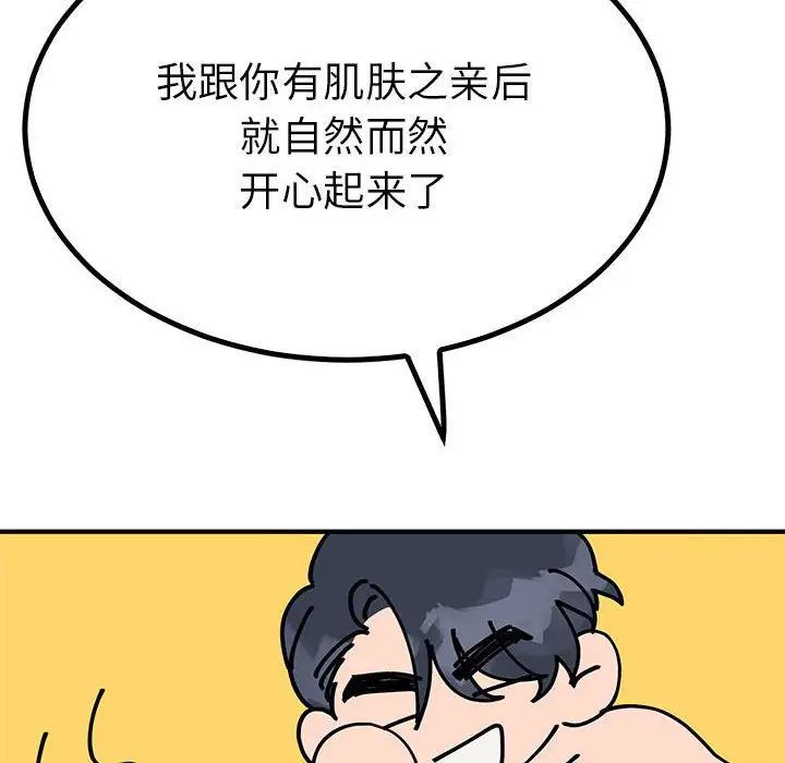 毒酒第22话