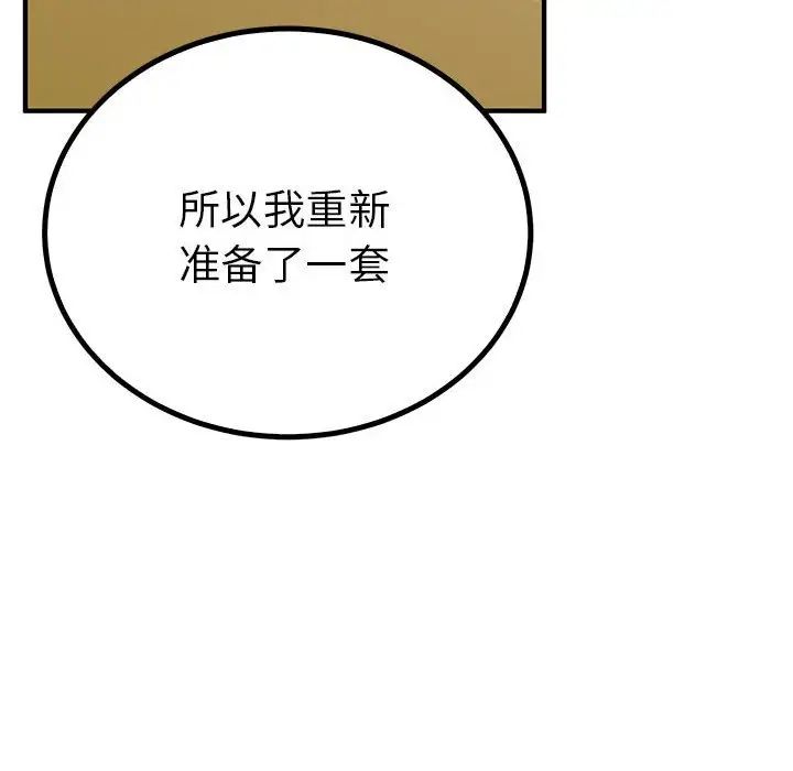 毒酒第22话