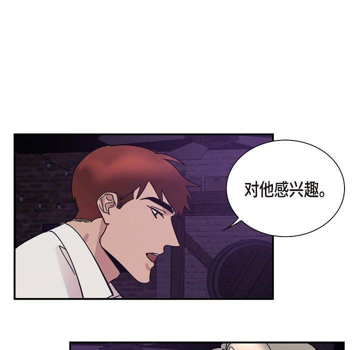 LoseYourTouch第3话