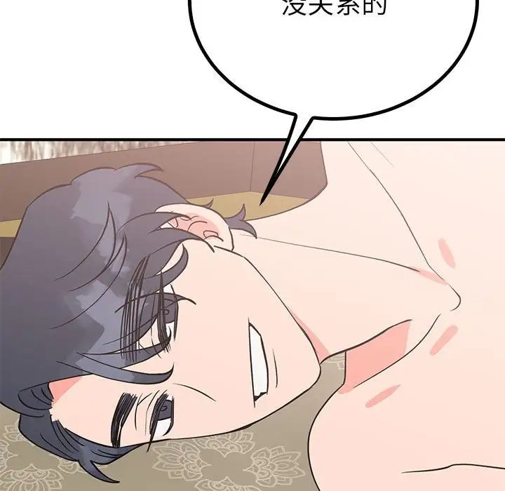 毒酒第22话