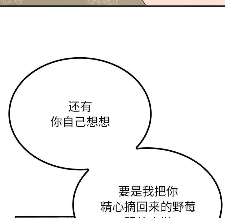 毒酒第22话